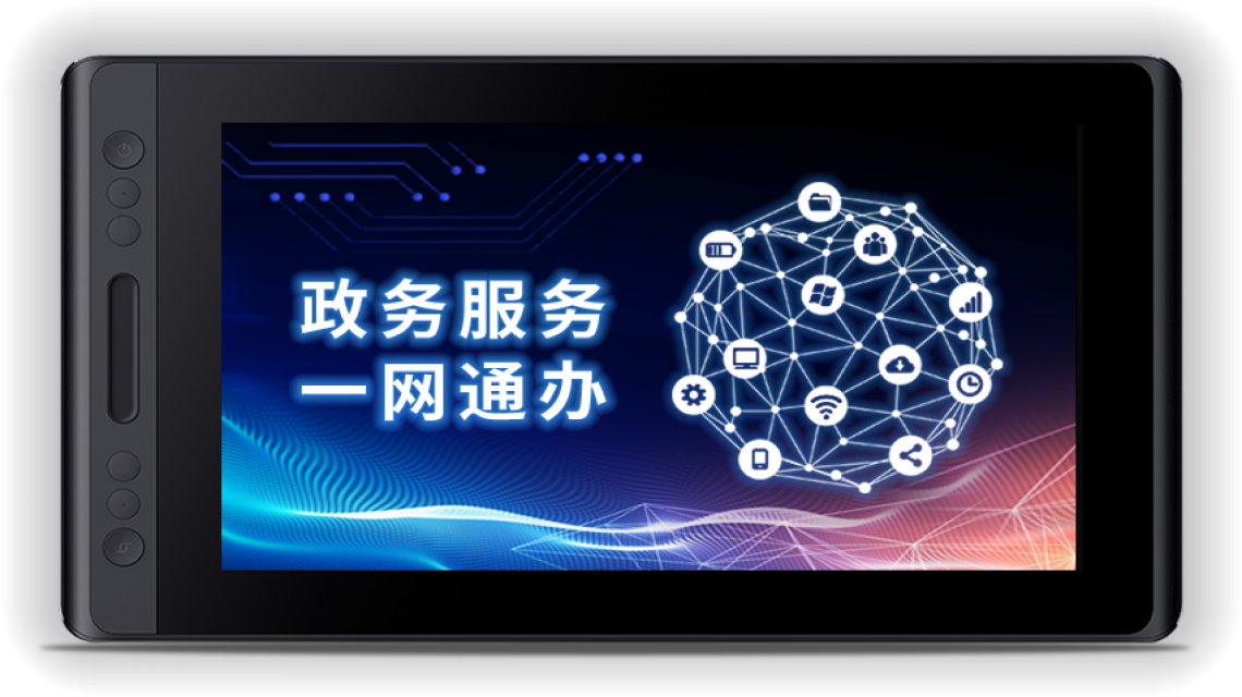 成者(CZUR)諾系列:諾116A手寫(xiě)數位屏 民族品牌 滿(mǎn)足辦公設備安全可靠要求