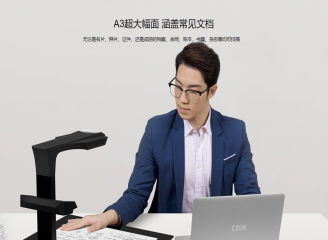 成者(CZUR)ET系列:ET18 Plus書(shū)刊智能掃描儀 超強硬件配置