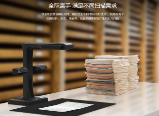 成者(CZUR)ET系列:ET18 Plus書(shū)刊智能掃描儀 超強硬件配置