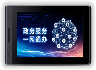 成者(CZUR)諾系列:諾116A手寫(xiě)數位屏 民族品牌 滿(mǎn)足辦公設備安全可靠要求