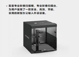 成者(CZUR)信創(chuàng  )系列:榮5000 專(zhuān)用書(shū)刊檔案掃描儀 不拆卷非接觸