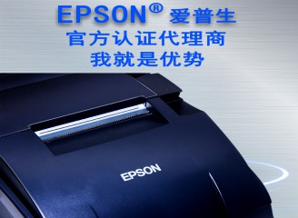 針式票據打印機 愛(ài)普生U288打印機商場(chǎng)服裝店廚房收銀發(fā)票打印機