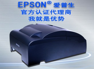 針式票據打印機 愛(ài)普生U288打印機商場(chǎng)服裝店廚房收銀發(fā)票打印機