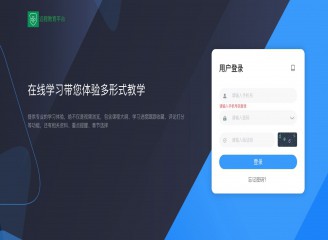 在線(xiàn)教培平臺