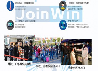 無(wú)感測溫系統