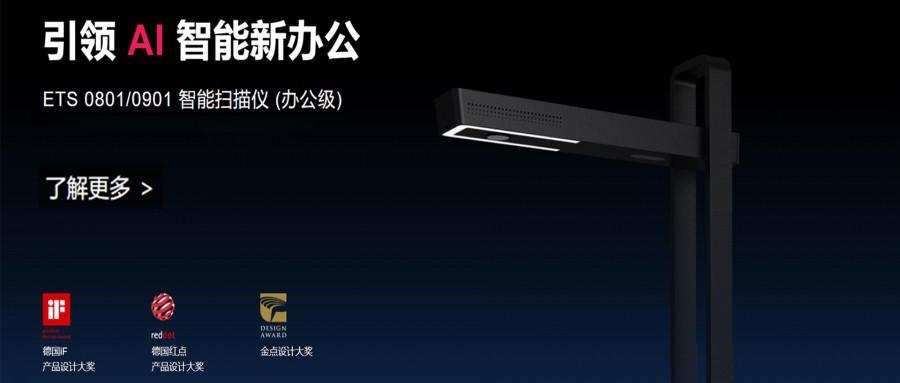 最新消息:成者(CZUR)正式宣布任命范虎為新任總裁、聯(lián)合創(chuàng  )始人