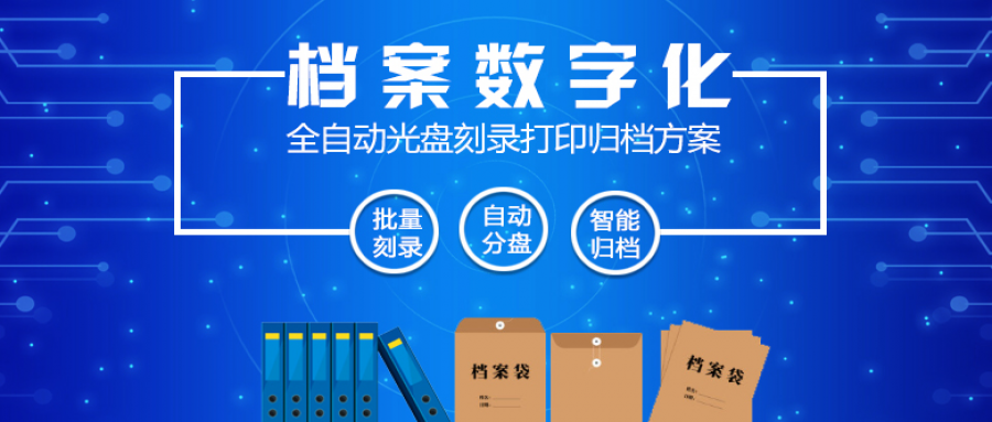 重慶銅梁區國家級數字檔案館順利通過(guò)系統測試驗收